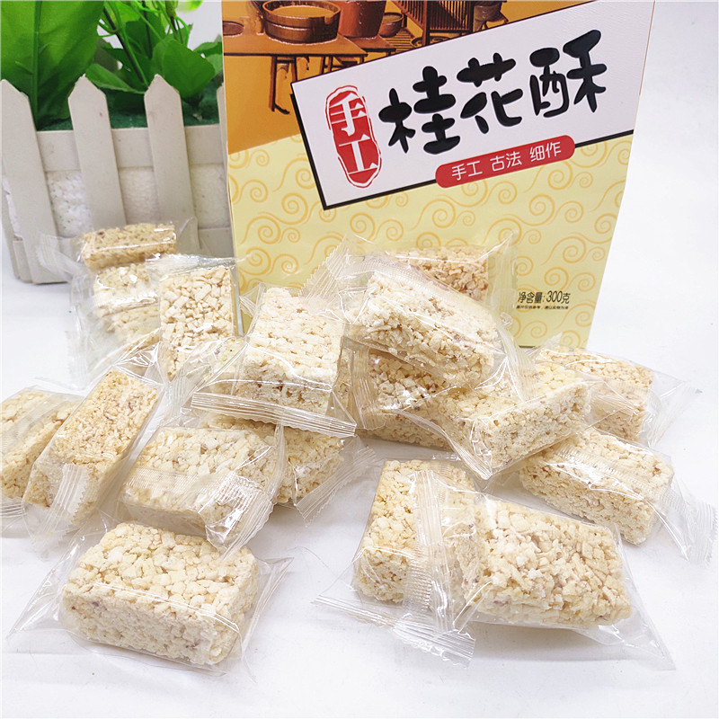 桂林特产古磨坊手工桂花酥300克小吃桂花糕点休闲零食伴手礼盒