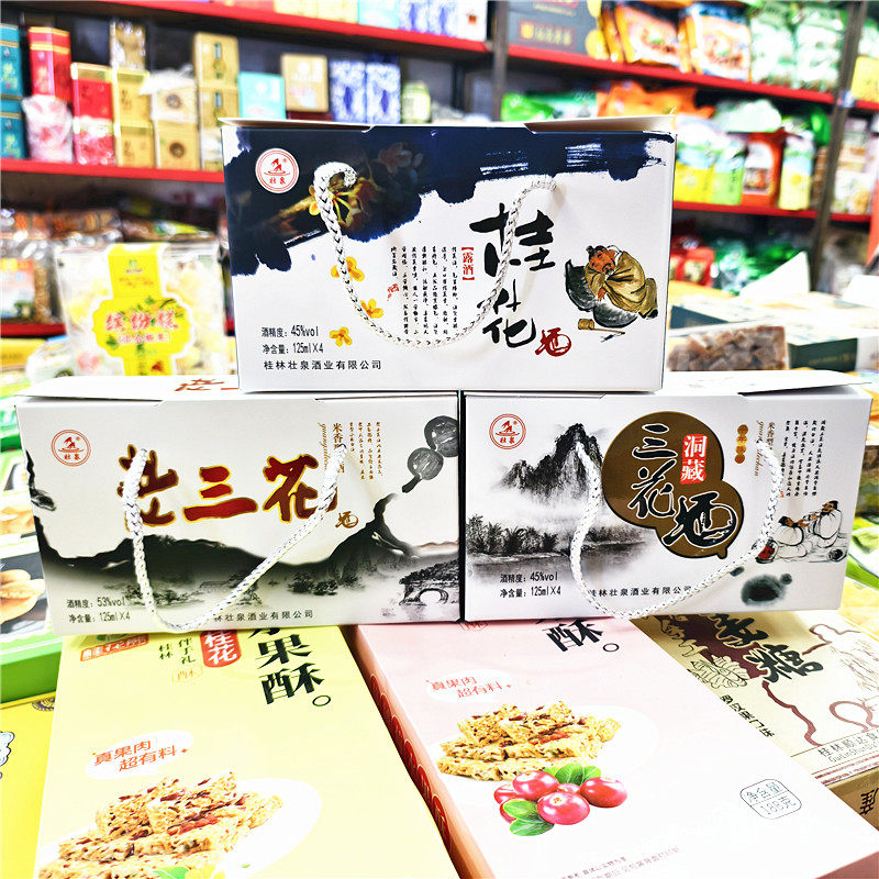 桂林特产壮泉125ml*4瓶桂米酒