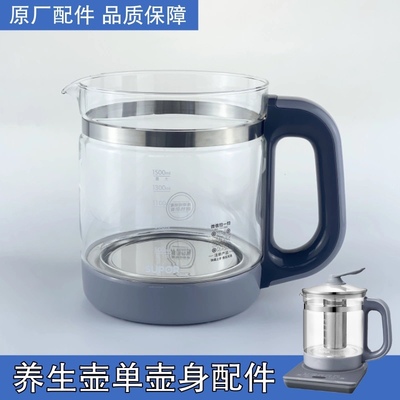 原装苏泊尔养生壶配件单壶SWF15S30A/15YJ30A玻璃壶体壶身单配