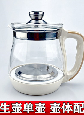 通用美的养生壶配件MK-GE1505/1506/GE1513a单壶身热水壶玻璃壶体