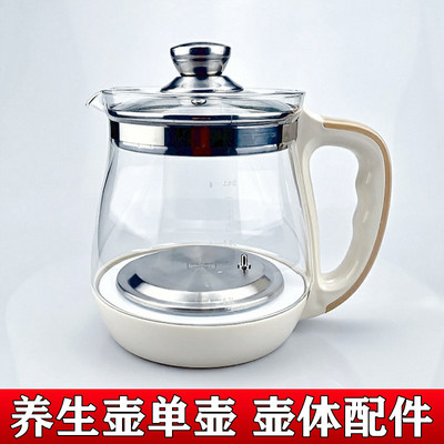 通用美的养生壶配件MK-GE1505/1506/GE1513a单壶身热水壶玻璃壶体