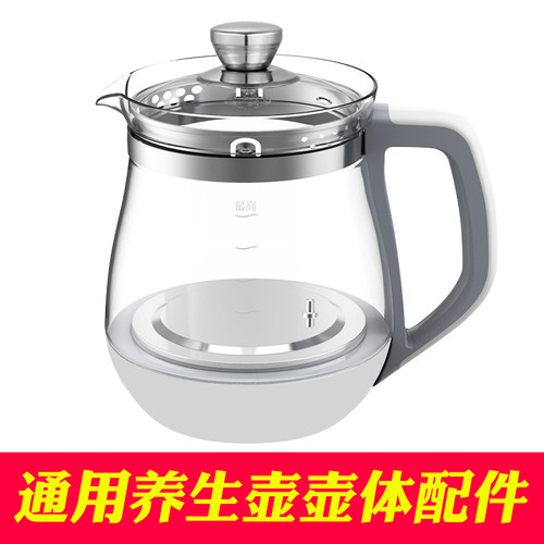 通用美的养生壶配件MK-YS15M210 YS15M211单壶玻璃壶体壶身单配