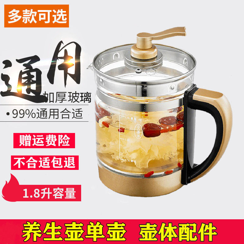 通用康佳养生壶配件单壶KHK-1809电热水壶玻璃壶体壶身带盖1.8L