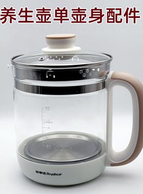 荣事达养生壶配件单壶YSH5017 1563 150H 5055 1525玻璃壶体壶身