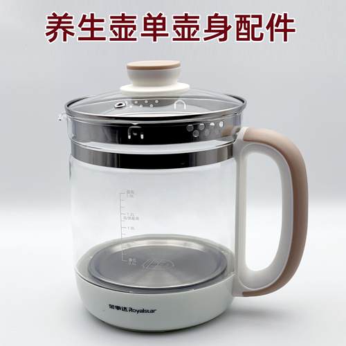 荣事达养生壶配件单壶YSH5017 1563 150H 5055 1525玻璃壶体壶身