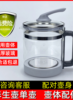 通用美的养生壶单壶配件MK-YSNC1506 YSNC1507玻璃壶身壶体单配