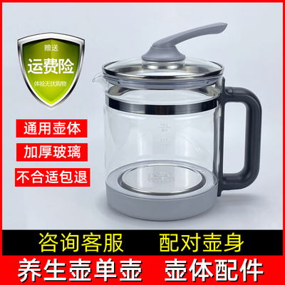 通用美的养生壶单壶配件MK-YSNC1506 YSNC1507玻璃壶身壶体单配