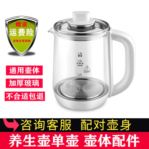 通用养生壶单壶配件RS-1826 1853 1855 1820玻璃壶体壶身单配