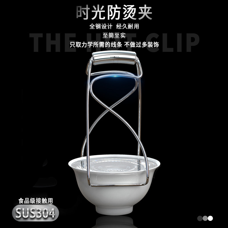 喜诗提盘夹防烫防滑304不锈钢