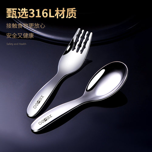 喜诗316L不锈钢儿童勺叉餐具套装