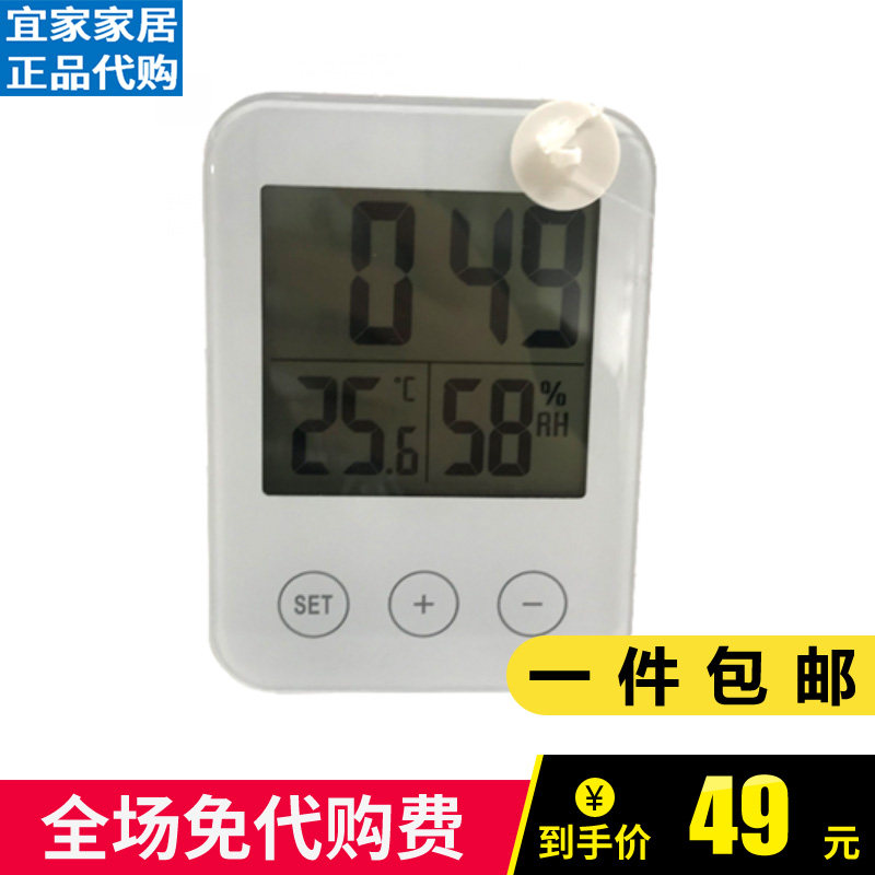 宜家时钟床头钟斯洛缇多功能电子钟可悬挂温度湿度计学生台钟包邮