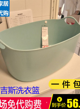 宜家托吉斯洗衣篮洗衣盆宠物浴盆洗澡盆塑料盆蓝色包邮IKEA正
