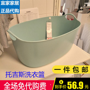 宜家托吉斯洗衣篮洗衣盆宠物浴盆洗澡盆塑料盆蓝色 IKEA正 包邮