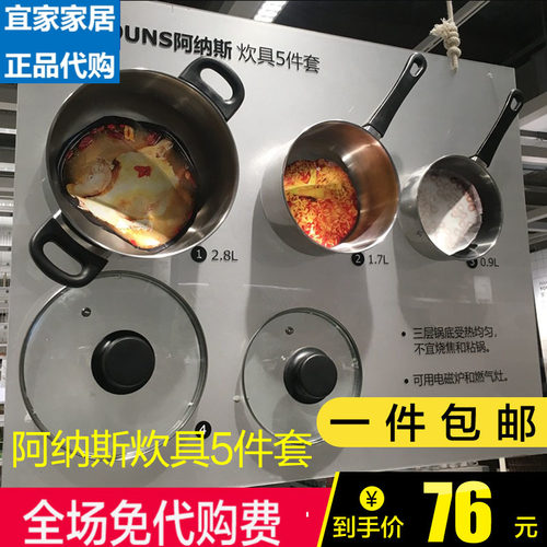 宜家锅汤阿纳斯炊具IKEA炊具