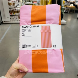 IKEA宜家代购被子套斯隆霍冒被套和枕套床上用品经典条纹图案枕套