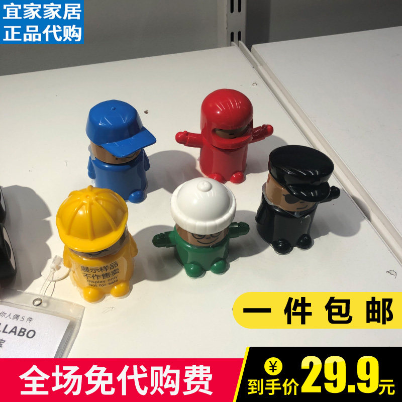 宜家玩具利乐宝迷你人偶桌面摆件六一儿童节礼物宝宝手偶礼物