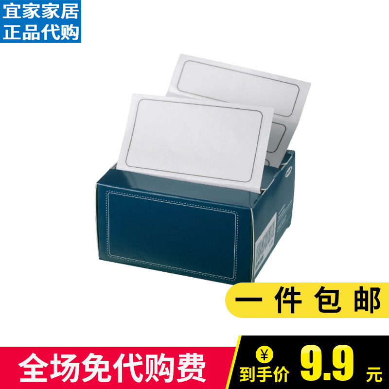 宜家贴纸IKEA 365+标签备注贴纸50张食品日期记录不干胶贴记号贴 文具电教/文化用品/商务用品 贴纸/立体贴纸 原图主图