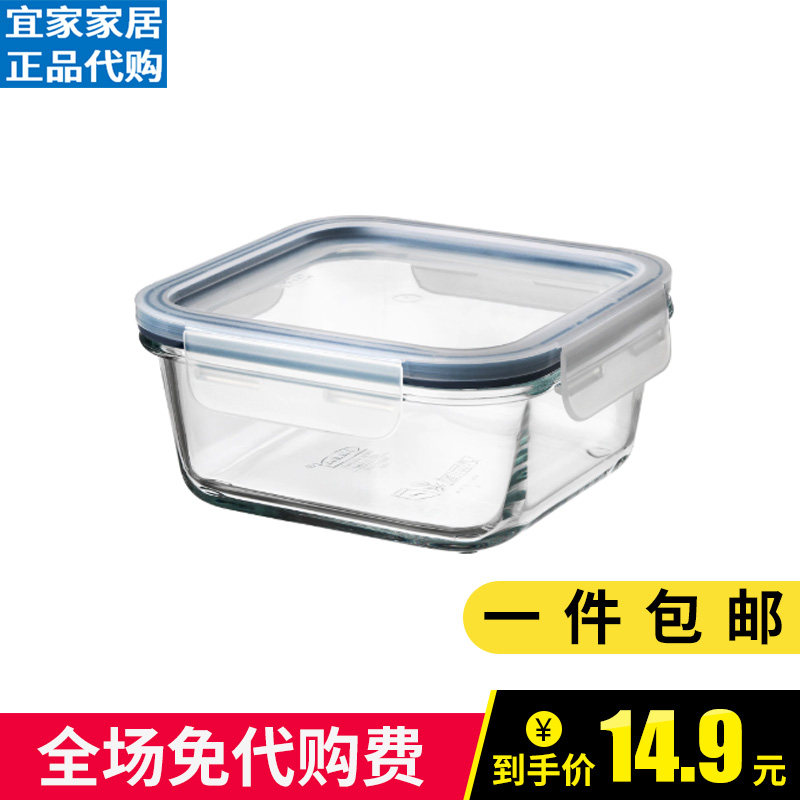 宜家保鲜盒365+玻璃食品盒便当盒密封盒饭盒餐盒冰箱保鲜急冻包邮