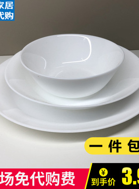 宜家碗碟深盘餐具盘子玻璃碗碟碗餐具盘子家用白色餐具简约餐具