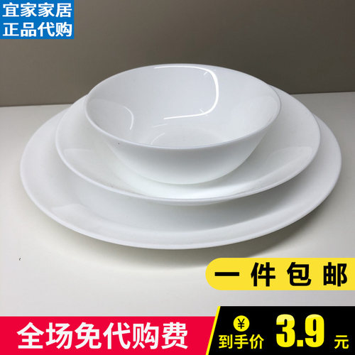 盘子IKEA/宜家玻璃白色餐具