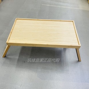 宜家列斯古兹床用托盘床上折叠桌床用餐架桌子懒人桌小餐桌电脑桌