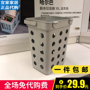 宜家垃圾桶哈尔巴附盖垃圾桶洗衣筐多种规格垃圾分类桶环保收纳