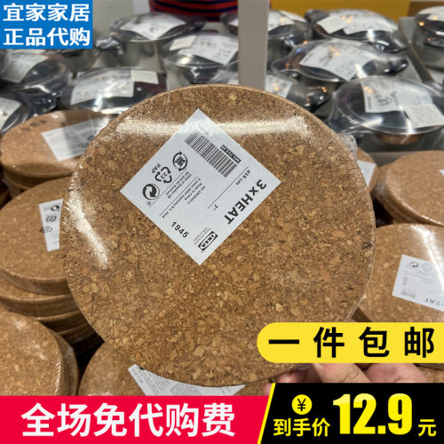 宜家餐垫价格 宜家餐垫图片 星期三