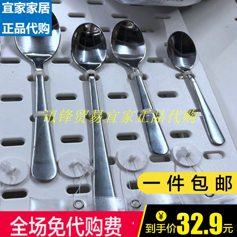 宜家饭勺加肯匙汤匙咖啡甜点勺子调羹饭勺套装不锈钢IKEA正品包邮