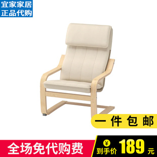 宜家波昂儿童单人扶手椅午睡家用休闲可拆卸布洗摇摇椅子桦木贴面