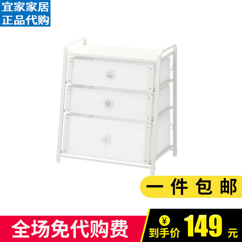 宜家矮柜斗柜劳特三斗抽屉柜床头柜床头桌收纳柜鞋柜衣物抽屉储物