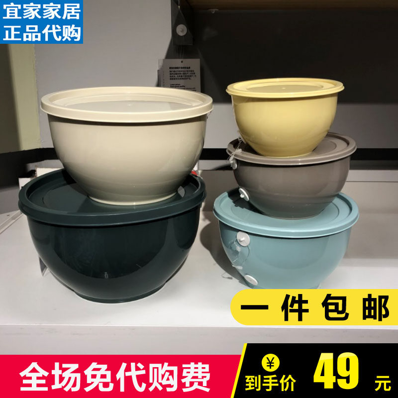 宜家保鲜盒卡尼提恩附盖碗餐具汤碗搅拌碗塑料储物盒子午餐保鲜盒