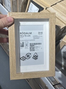 宜家略达姆画框仿橡木10x15厘米6寸相框装饰画框手办展示架子正品