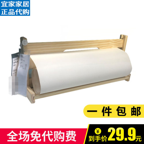 宜家儿童画纸莫拉画具学习用品