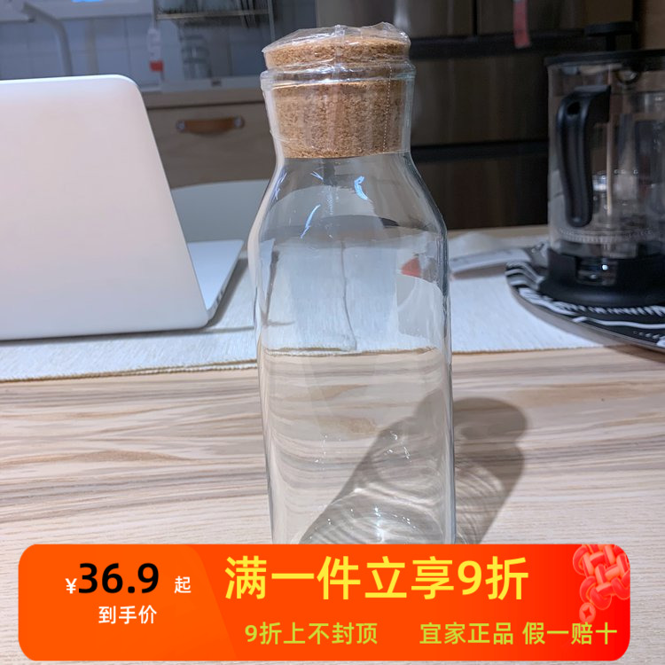 宜家365+带盖玻璃水瓶水杯水瓶饮水瓶透明玻璃软木IKEA正品包邮