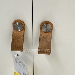 宜家正品约斯特奈斯皮把手小拉手家具抽屉柜门把手鞣制皮革拉手