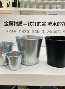 IKEA/宜家镀锌钢简约大气风花盆