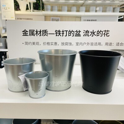IKEA/宜家镀锌钢简约大气风花盆