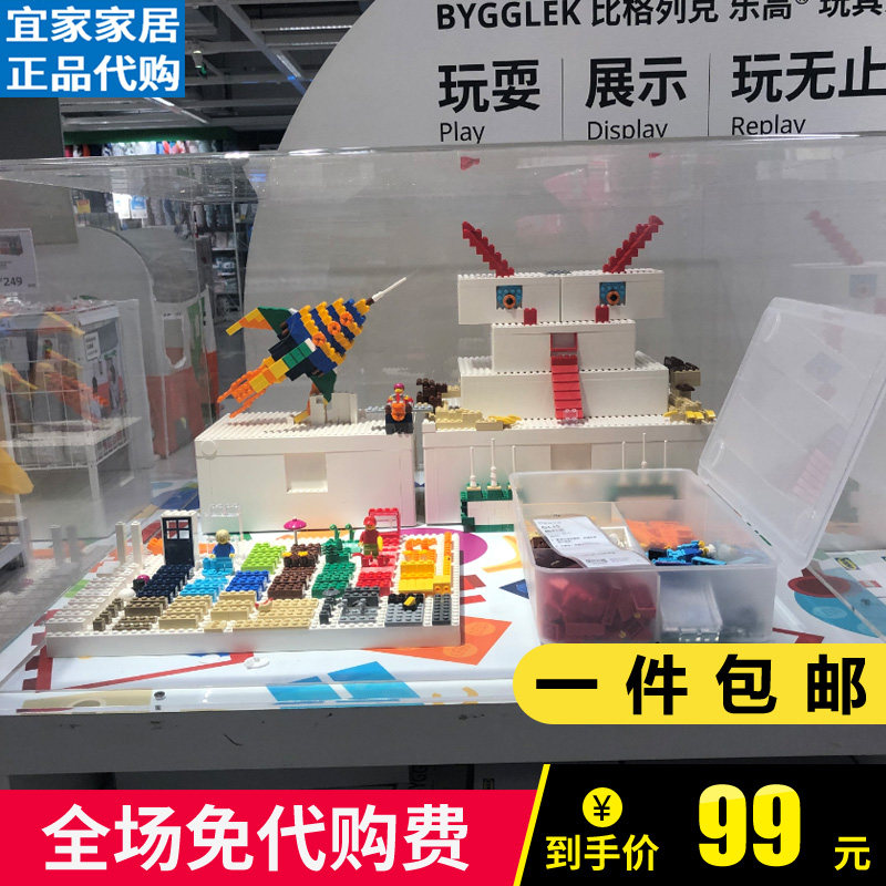宜家积木乐高联名款比格列克颗粒积木收纳盒乐高储物盒益智玩具
