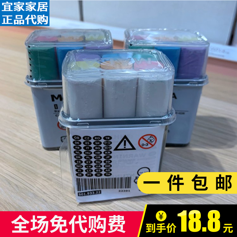 宜家莫拉粉笔黑板粉笔画笔儿童粉笔安全无尘家用学校专用文具用品