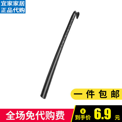 穿鞋神器长柄IKEA/宜家鞋拔子