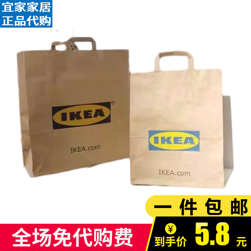 宜家纸袋弗拉塔手提袋环保礼物袋