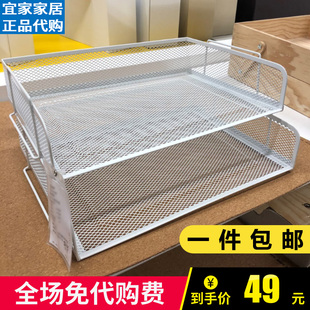 宜家办公桌收纳盒信件架德瑞约恩文件架桌面收纳盒金属杂物盒书房