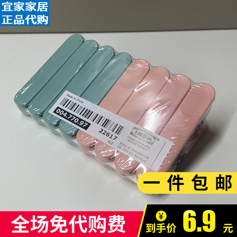 宜家斯利波晒衣夹晾衣夹裤袜内衣夹子被单枕套夹8件套带挂绳防风 收纳整理 夹子 原图主图