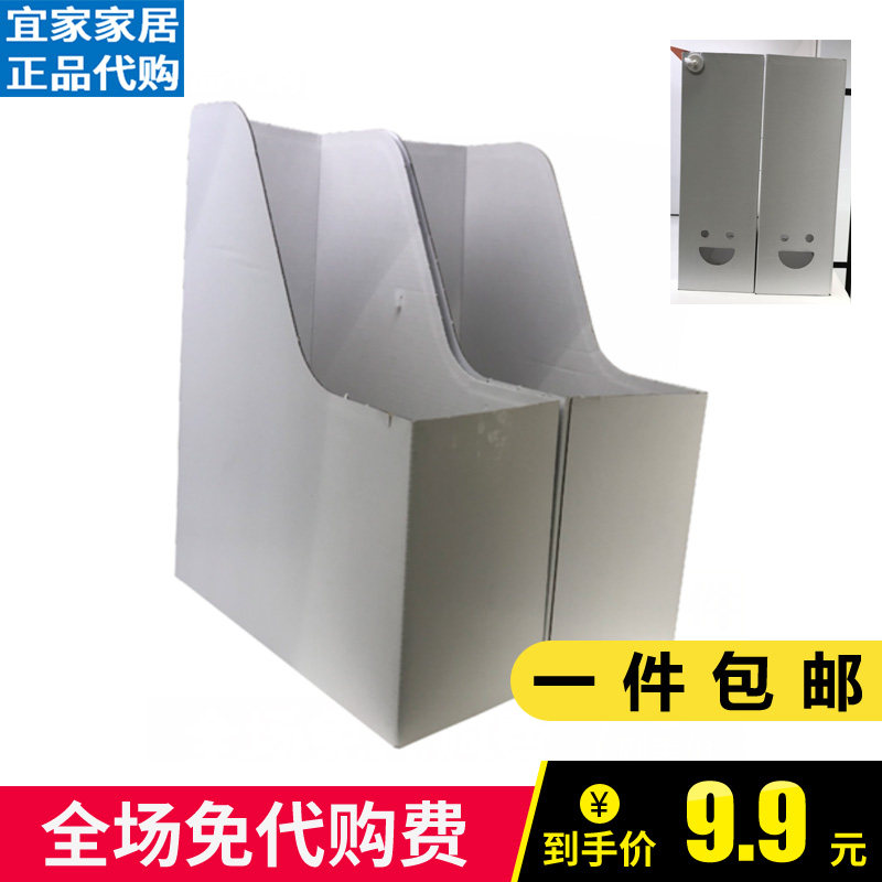 宜家文件夹文件框特耶巴文件盒档案分类资料夹盒文件架办公室白色