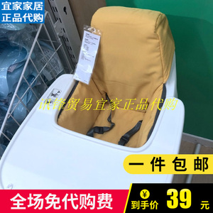 宜家垫子兰格高脚凳带垫椅套坐垫软垫婴儿餐椅垫黄色IKEA正品包邮