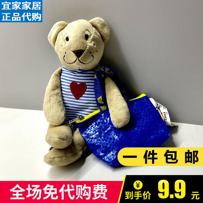 宜家儿童手偶玩具费布勒比约毛绒玩具kimi小熊公仔布娃娃玩偶布艺