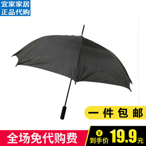 宜家克纳拉学生超大全自动遮阳伞