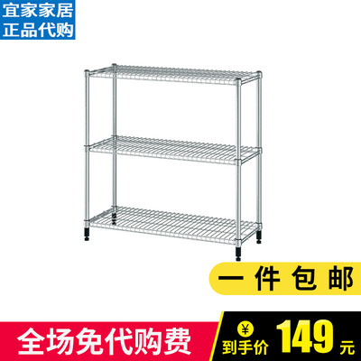 置物架置物架搁架单元IKEA/宜家