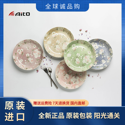 日本AITO宇野千代餐具礼盒送礼