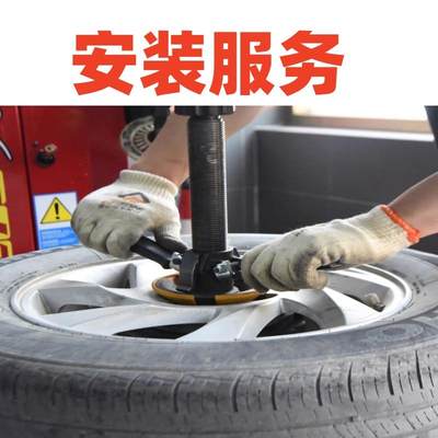 轮胎安装平衡四轮定位服务